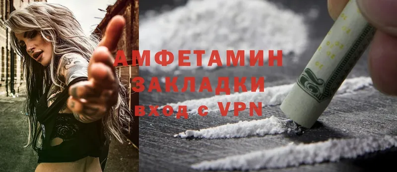 Amphetamine 97%  как найти закладки  shop формула  Куртамыш  кракен маркетплейс 