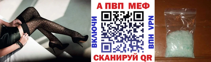 A-PVP Crystall  где продают наркотики  Куртамыш 