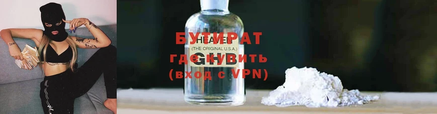 Бутират GHB  Куртамыш 