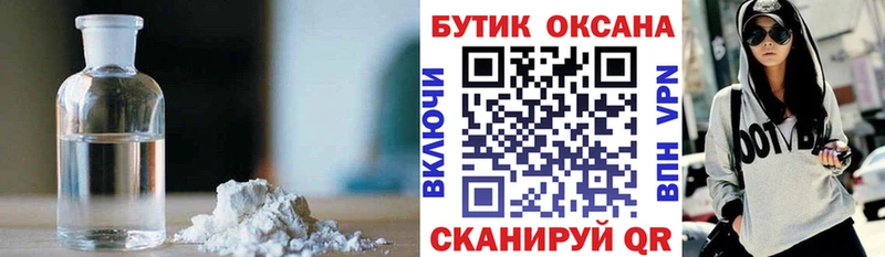 БУТИРАТ оксибутират  Куртамыш 
