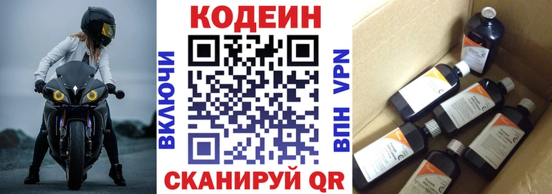 даркнет формула  Куртамыш  Кодеиновый сироп Lean напиток Lean (лин)  мега ТОР 