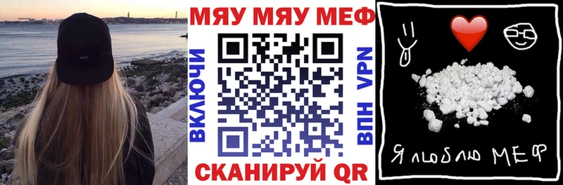 Мефедрон кристаллы  как найти закладки  Куртамыш 
