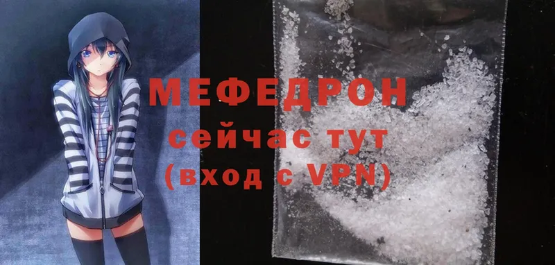 Мефедрон mephedrone  Куртамыш 