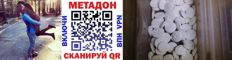 МЕТАДОН methadone  Куртамыш 