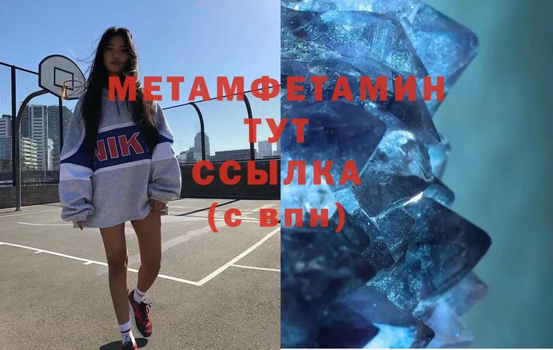 Метамфетамин витя  Куртамыш 